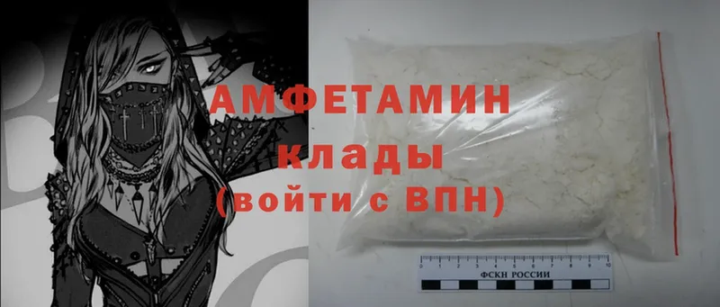 Amphetamine 97%  купить закладку  Боровск 