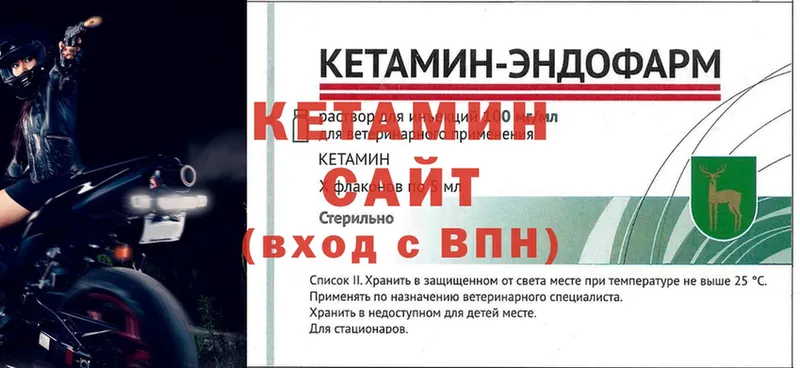 КЕТАМИН VHQ  купить наркотики цена  Боровск 